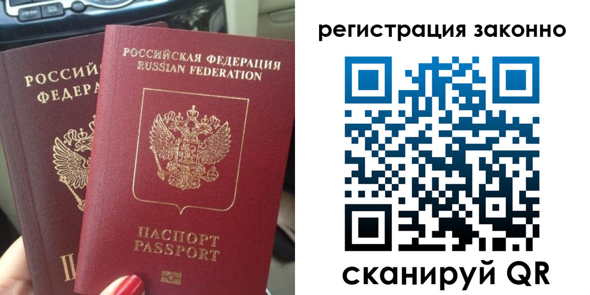 прописка поиск в Рыльске