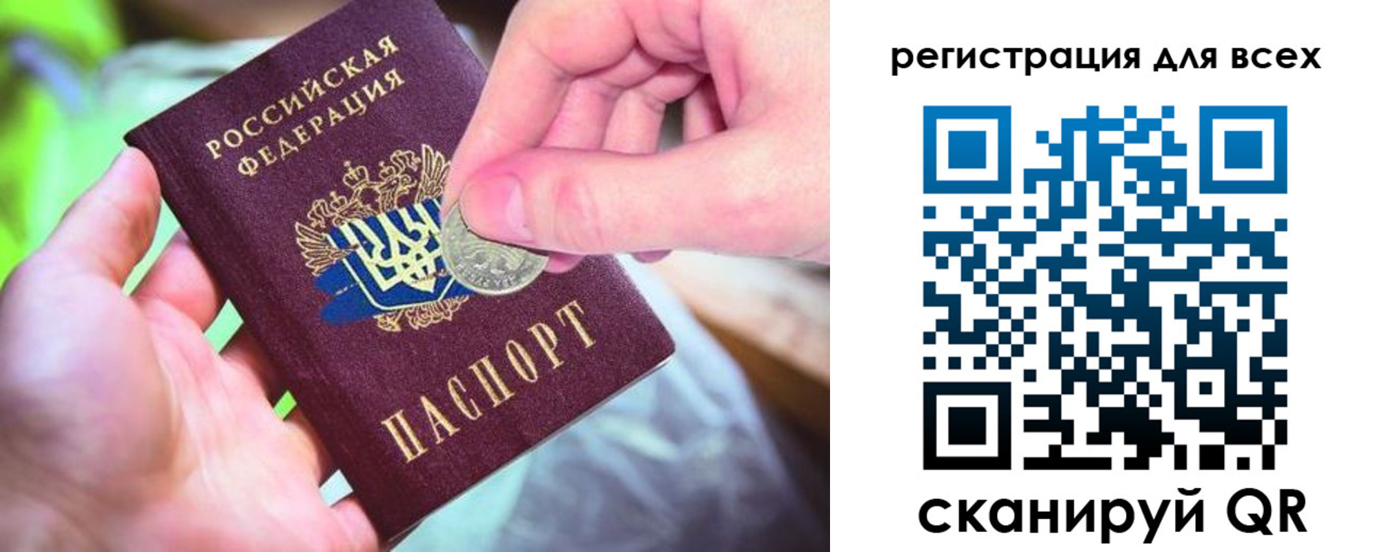 временная регистрация в квартире в Рыльске