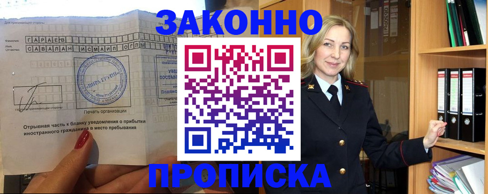 временная регистрация собственник в Рыльске