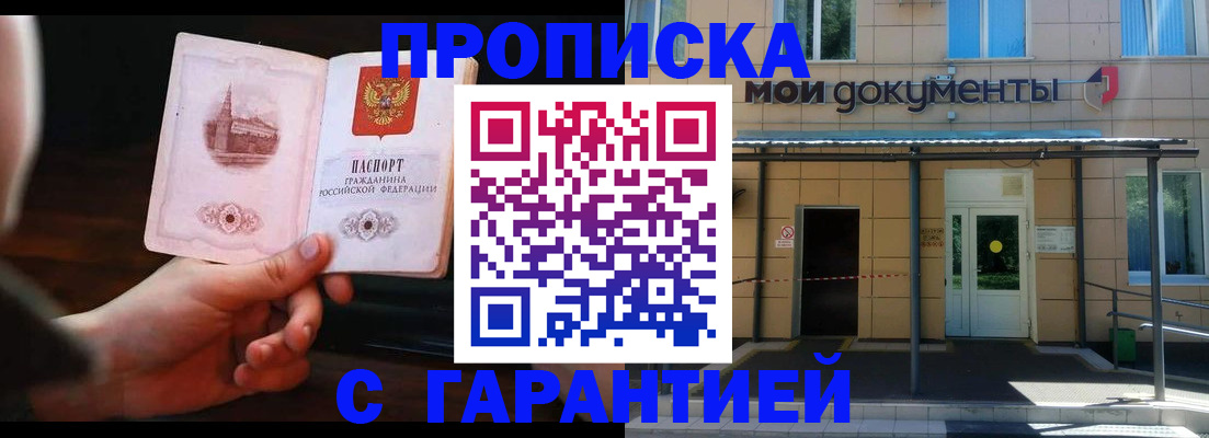 временная регистрация законно в Рыльске
