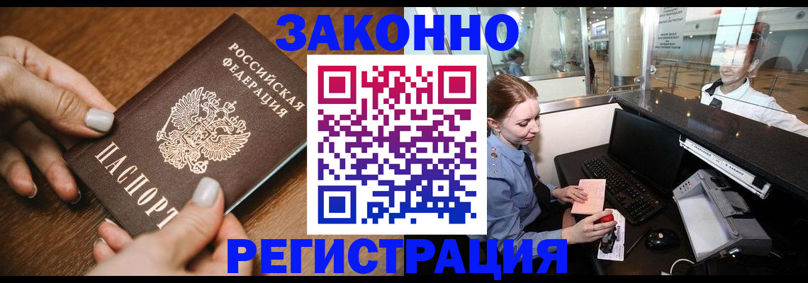 прописка для школы в Рыльске