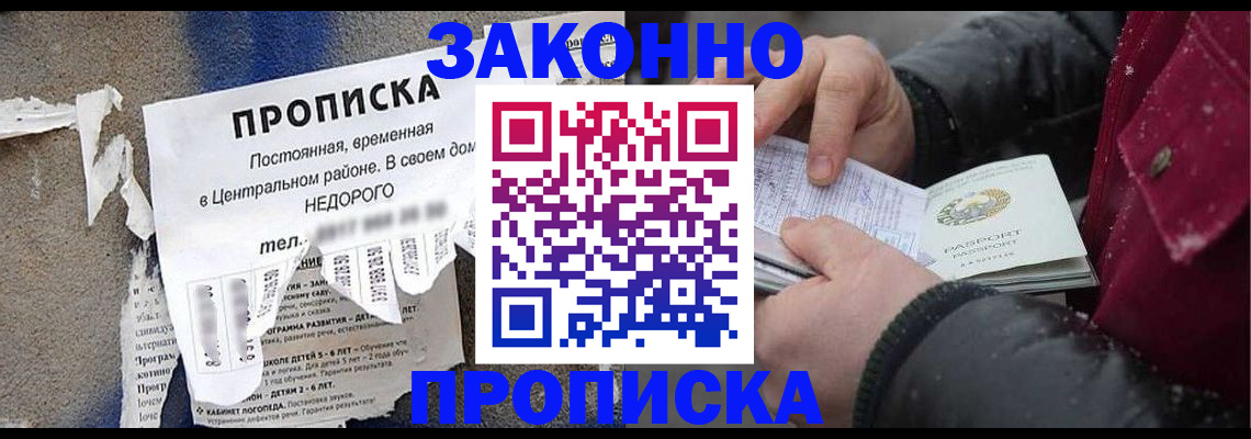 временная регистрация законно в Рыльске
